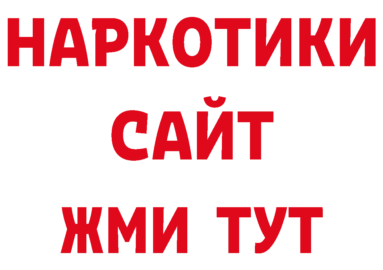 Где купить закладки? нарко площадка состав Нариманов