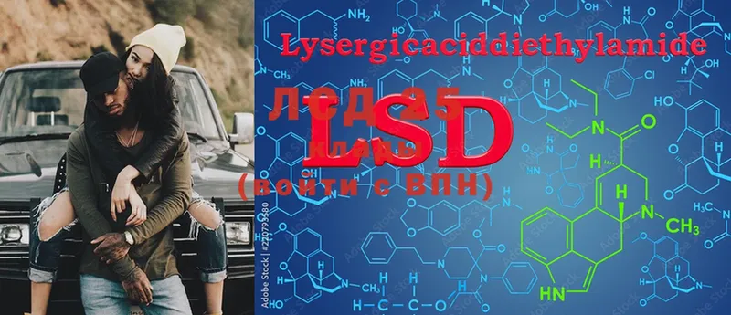 LSD-25 экстази ecstasy  Нариманов 